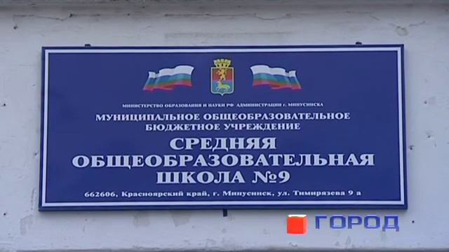 В Минусинске идет подготовка школ к новому учебному году смотреть онлайн