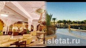 отель Pickalbatros Palace Resort 5 ( Пикальбатрос палас резорт)