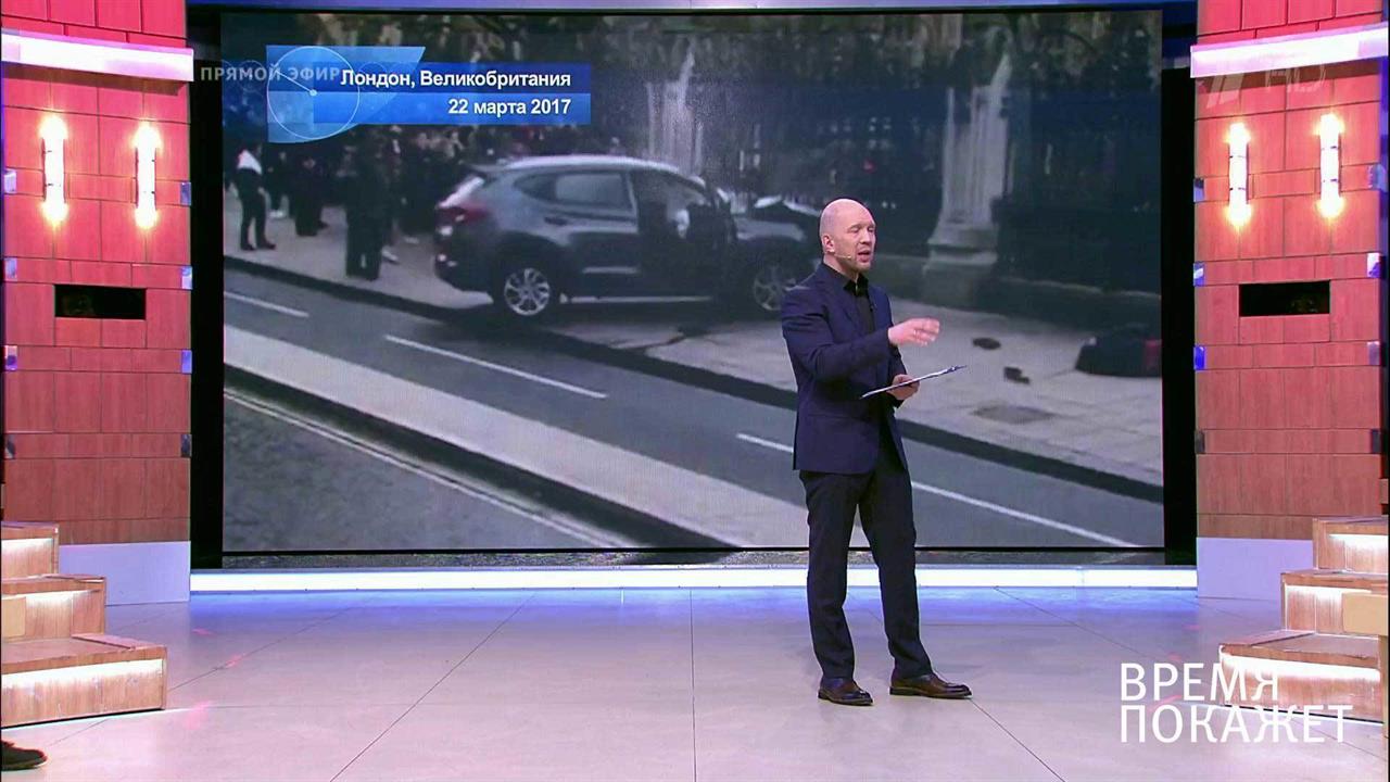 Все о терроризме. Время покажет. Выпуск от 24.03.2017