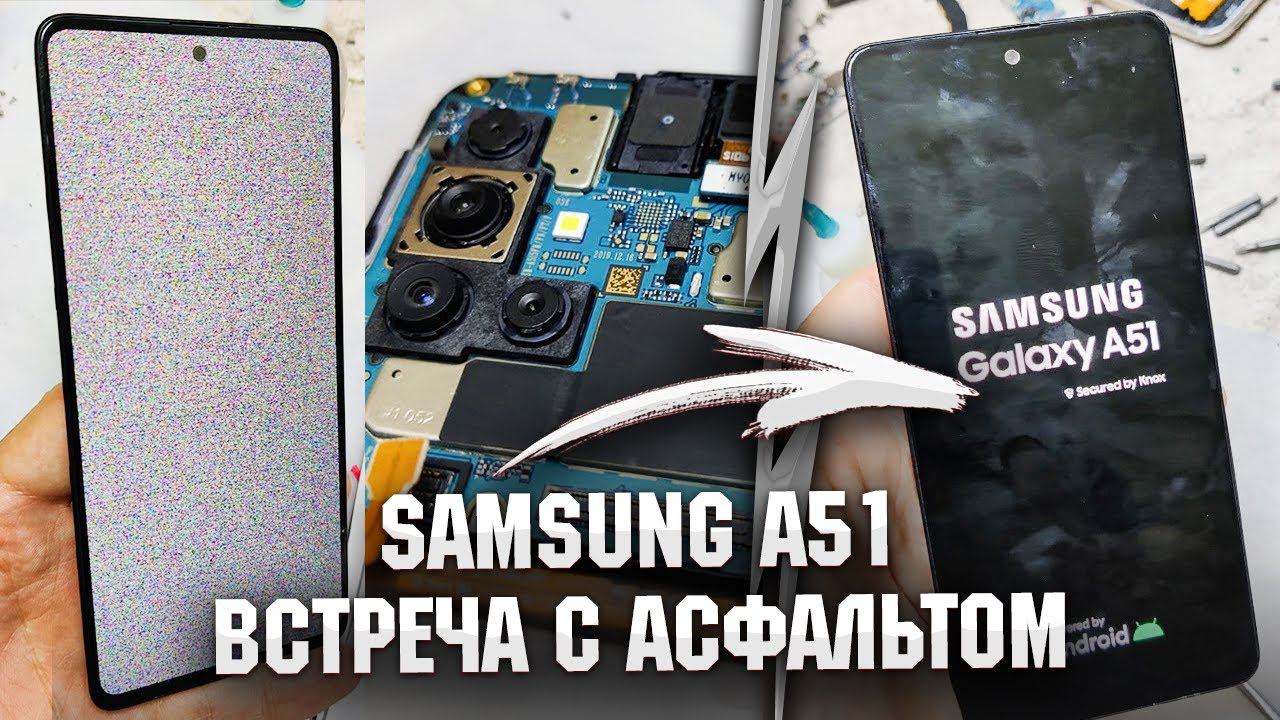 Samsung a51 нет изображения