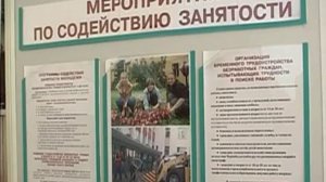 В Ярославской области снизилась безработица