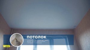 Стандарт отделки ДСК