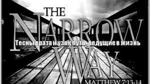 Пол Вошер. Крик к молодёжи.