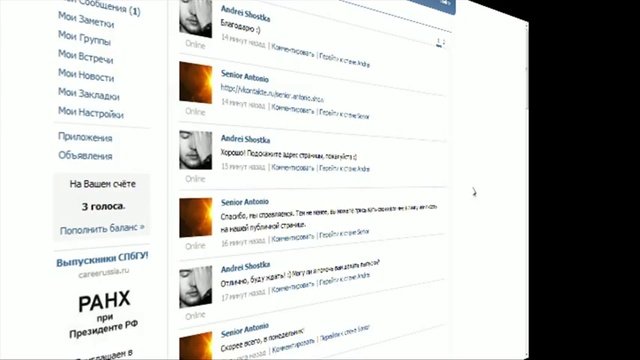 #2 - СУПЕР возможности ВКонтакте  подписчики