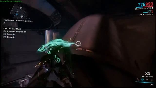 Второй сон первая миссия смотреть онлайн