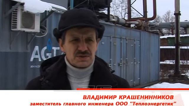Специалисты «Теплоэнергетика» совершенствуют работу городских котельных
