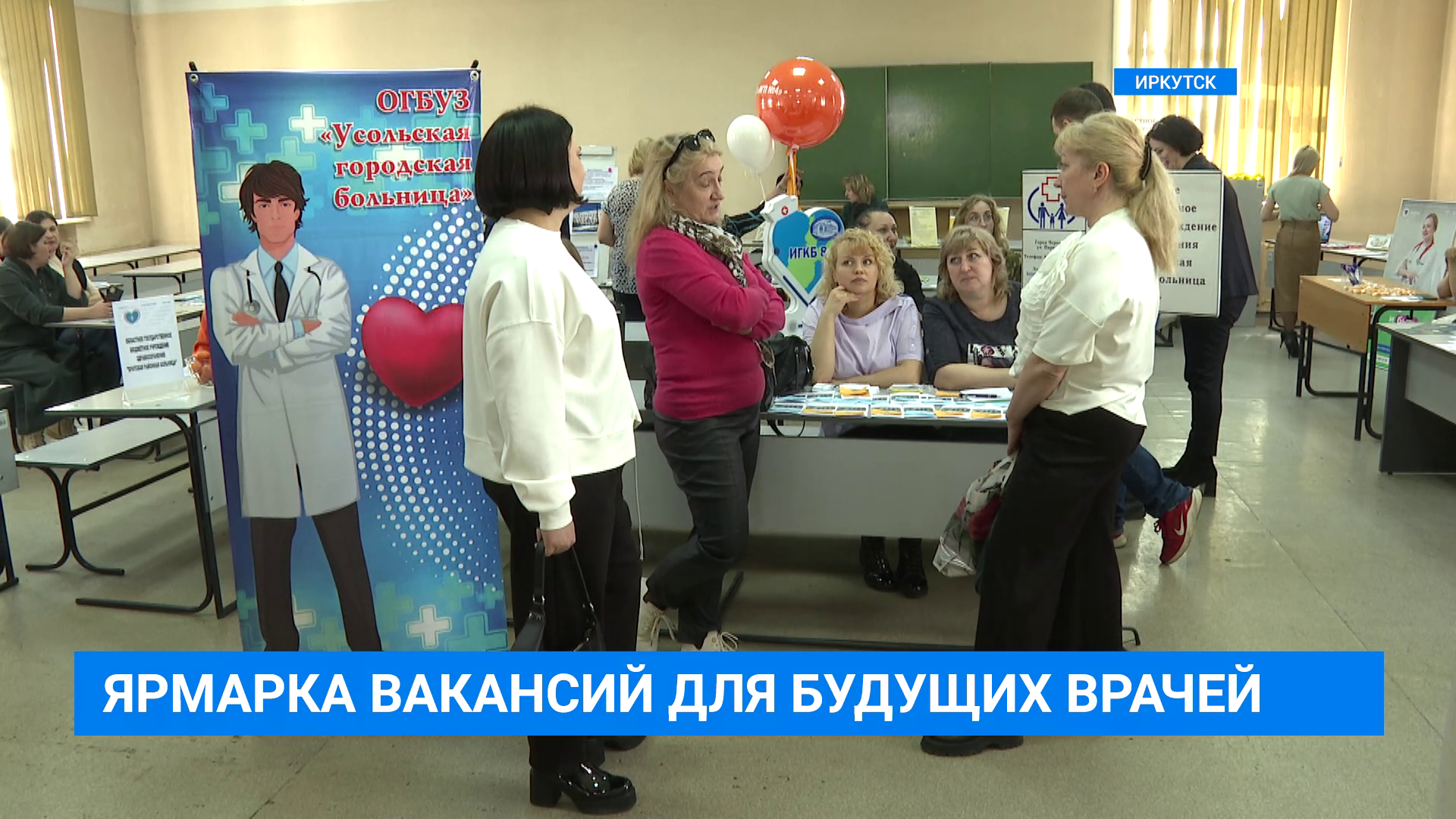"Ярмарка вакансий" в медуниверситете