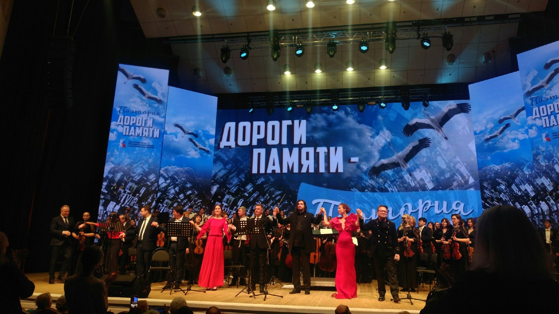 9 мая в Волгограде показали поэторию  "Дороги памяти"