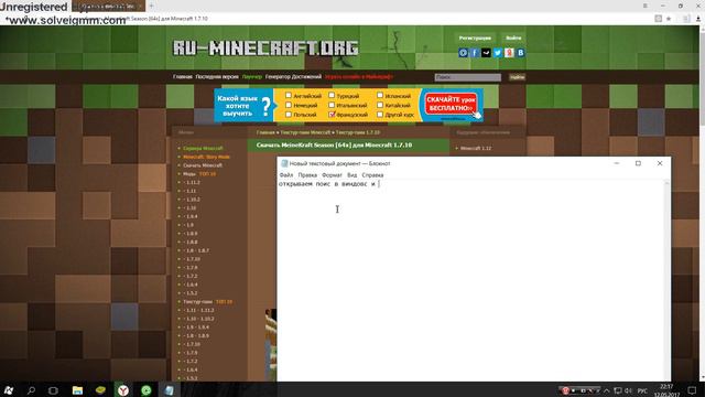 как скачать текстур пак для майнкрафт 1.7.10 смотреть онлайн