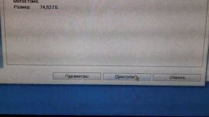 Переустановка Windows7 образом с помощью программы Acronis