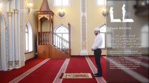 Правильное совершение намаза
