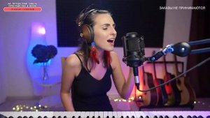 Вирус - ты меня не ищи, кавер, поёт Евгения Виноградова