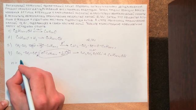 Задачи по химии. Вывод формулы спирта. ЦТ 2012 Тест В5 смотреть онлайн