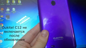 Oukitel C12 прошивка, FRP, сброс аккаунта Google, Google Bypass