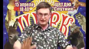 Позитивная  реклама  цирка, Вот такие  менеджеры  работают в  шапито:)))