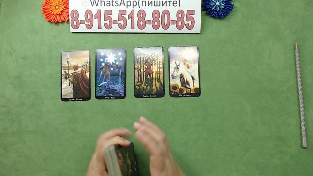 Таро с натальей берг на дзен. Волшебство новогодней ночи эзотерика. С наступающим новым годом картинки с Таро гадание. Волшебство новогодней ночи энергия. Гадание в новогоднюю ночь
