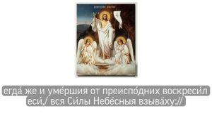 Воскресный тропарь глас 2-й?️