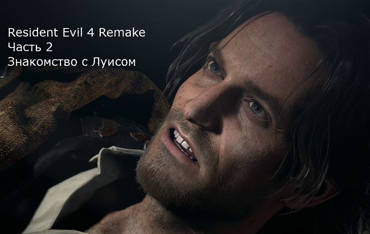 Луис ремейк. Луис Серра ремейк. Resident Evil 4 Remake Luis. Прическа Луиса серы резидент 4 ремейк. Resident Evil 4 Remake Preview.