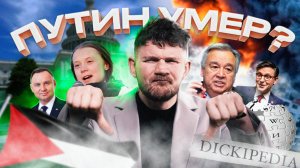 ?ЧЗП 71:  Умер Путин / Покушение на Шария и Царева // Кац какать