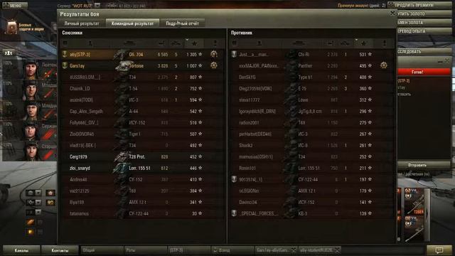 worldoftanks 2014 07 17 12 42 49 54 смотреть онлайн