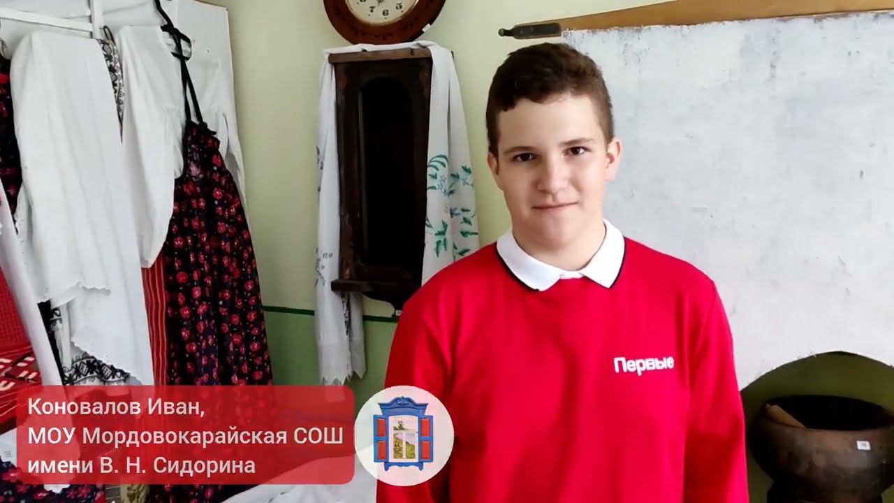 Коновалов Иван Романовский район