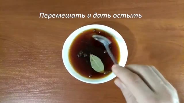Как копченая селедка маринованная в чае супер рецепт!!!