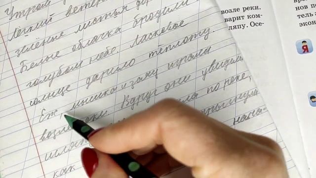 2 класс. Русский язык. "Связное высказывание"(урок #123) смотреть онлайн