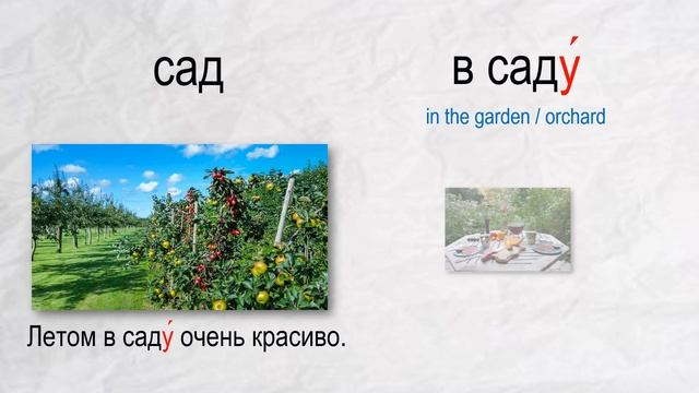 Basic Russian 3: Prepositional Case for Location: Words in -У смотреть онлайн
