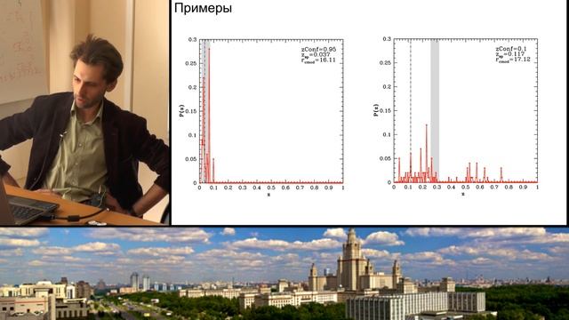 188. А. Мещеряков, С. Герасимов: Применение средств data mining в современной астрофизике
