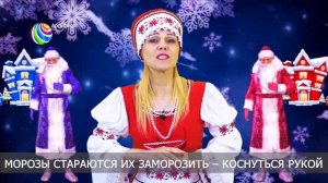 Два Мороза Финал.mp4