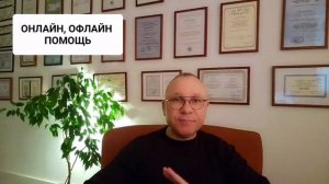 ССОРЫ. СКАНДАЛЫ. ОСКОРБЛЕНИЯ В СЕМЬЕ. ОТВЕТ ПОДПИСЧИЦЕ. ПСИХОЛОГ. СУМАРИН ОЛЕГ ЮРЬЕВИЧ