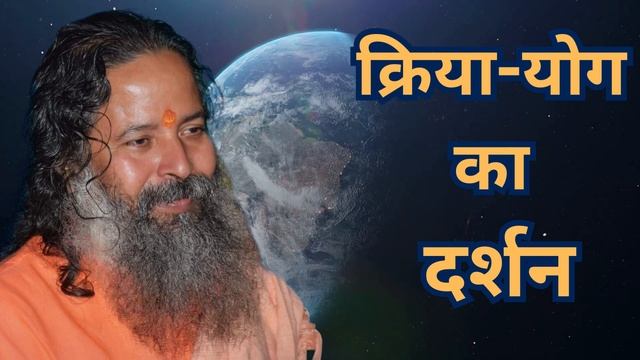 क्रिया योग का दर्शन смотреть онлайн