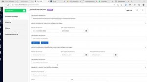 1.2 Создание надзорного дела