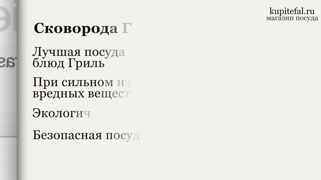Kupitefal.ru - Чугунная сковорода Hackman Brasserie