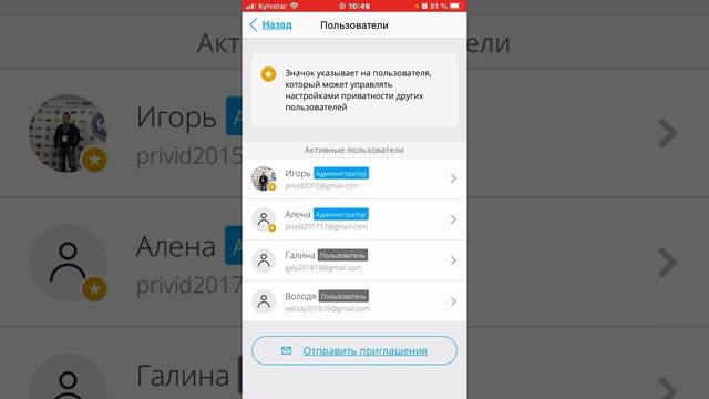Как добавить еще одного пользователя в сигнализацию ajax ? смотреть онлайн