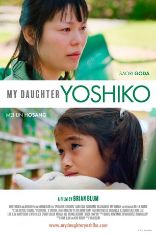 Моя дочь Йошико / My Daughter Yoshiko