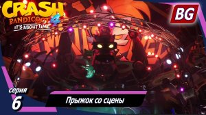 Crash Bandicoot 4: It's About Time ➤ Прохождение №6 ➤ Прыжок со сцены