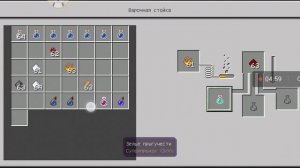 Как варить зелья в новых версиях Minecraft