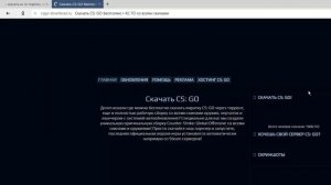 как скачать кс го пиратку (урок)