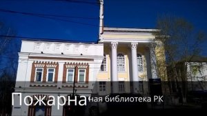 Достопримечательности Сыктывкара
