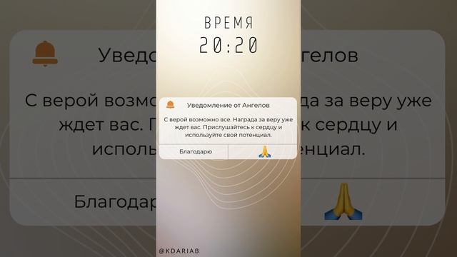 20:20 ОДИНАКОВЫЕ ЦИФРЫ на часах значение Послание Высших сил смотреть онлайн