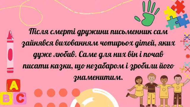 Урок №12. Позакласне читання. Казки Шарля Перро. смотреть онлайн