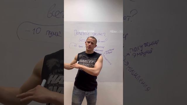 Почему денег всегда не хватает? смотреть онлайн