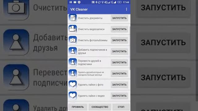 Как отчистить стену в вк от записей с мобильного телефона смотреть онлайн
