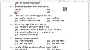 REET 2022 LEVEL 2 shift 2nd ANSWER KEY PAPER CODE D All subject by utkarsh