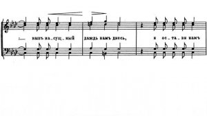 «Отче наш»  муз. П. Чайковский