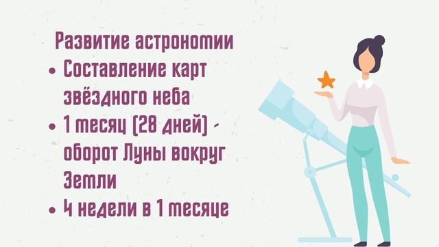Культура и религия народов Междуречья | История Древнего мира, 5 класс