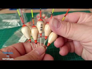 Наушники, поплавки, зарядное, воппер плоппер