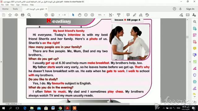 Preparatory 2 New Hello U 1(L1+2) смотреть онлайн