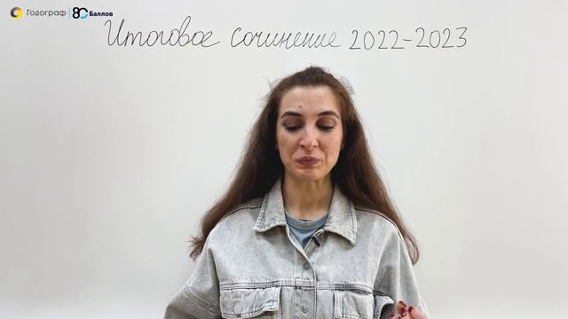 Композиция, тезис и как оценивается декабрьское сочинение в 2022 году